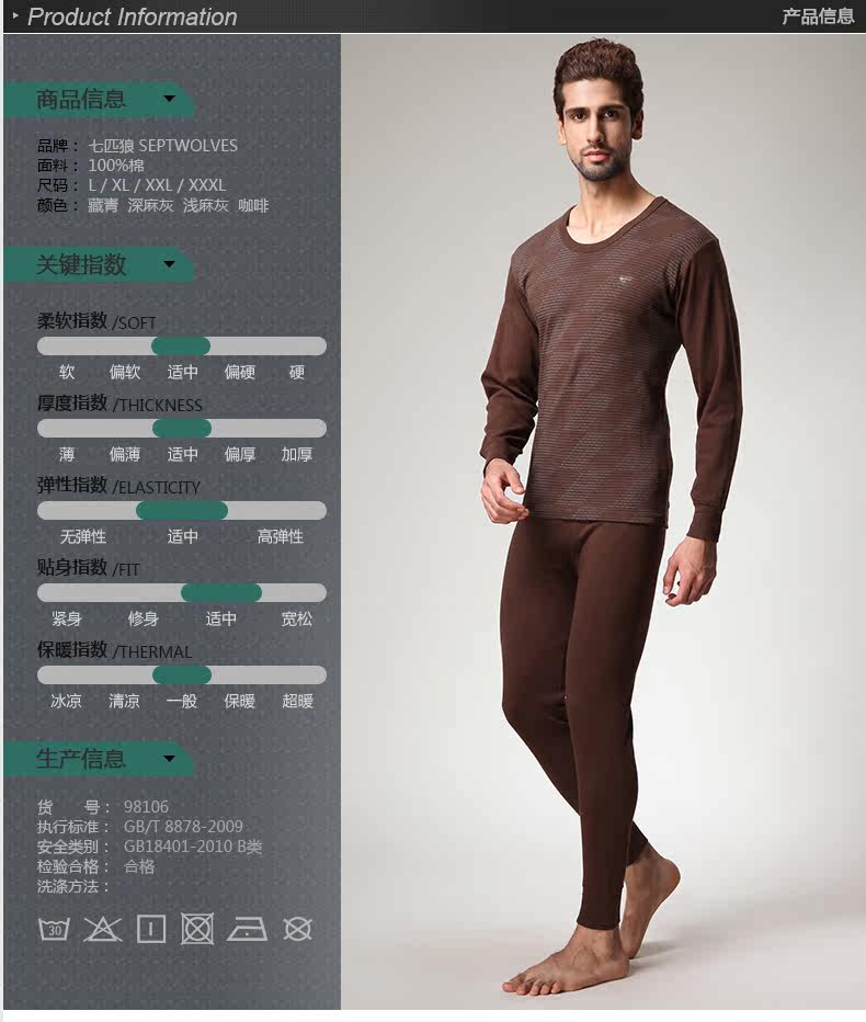 Sous-vêtement chaud jeunesse SEPTWOLVES simple en coton - Ref 767970 Image 9