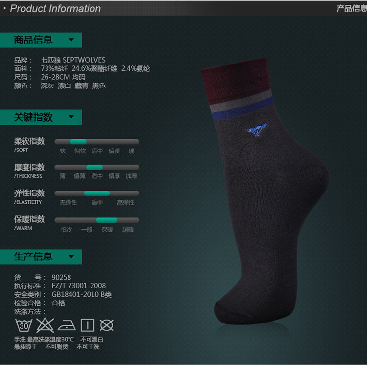 Chaussettes - collants SEPTWOLVES - Ref 766089 Image 11