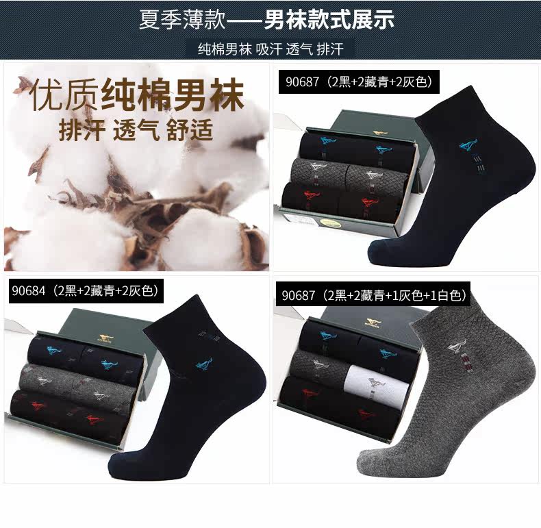 Chaussettes - collants SEPTWOLVES - Ref 763445 Image 9