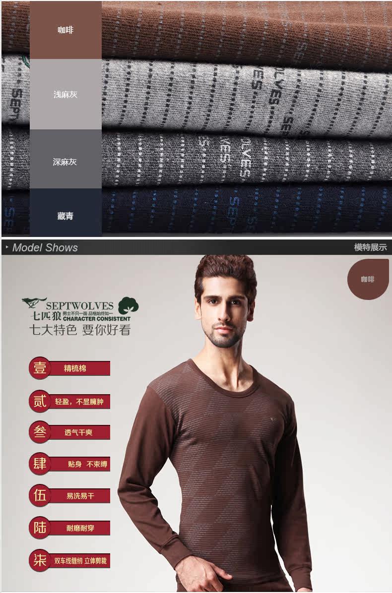 Sous-vêtement chaud jeunesse SEPTWOLVES simple en coton - Ref 767970 Image 11