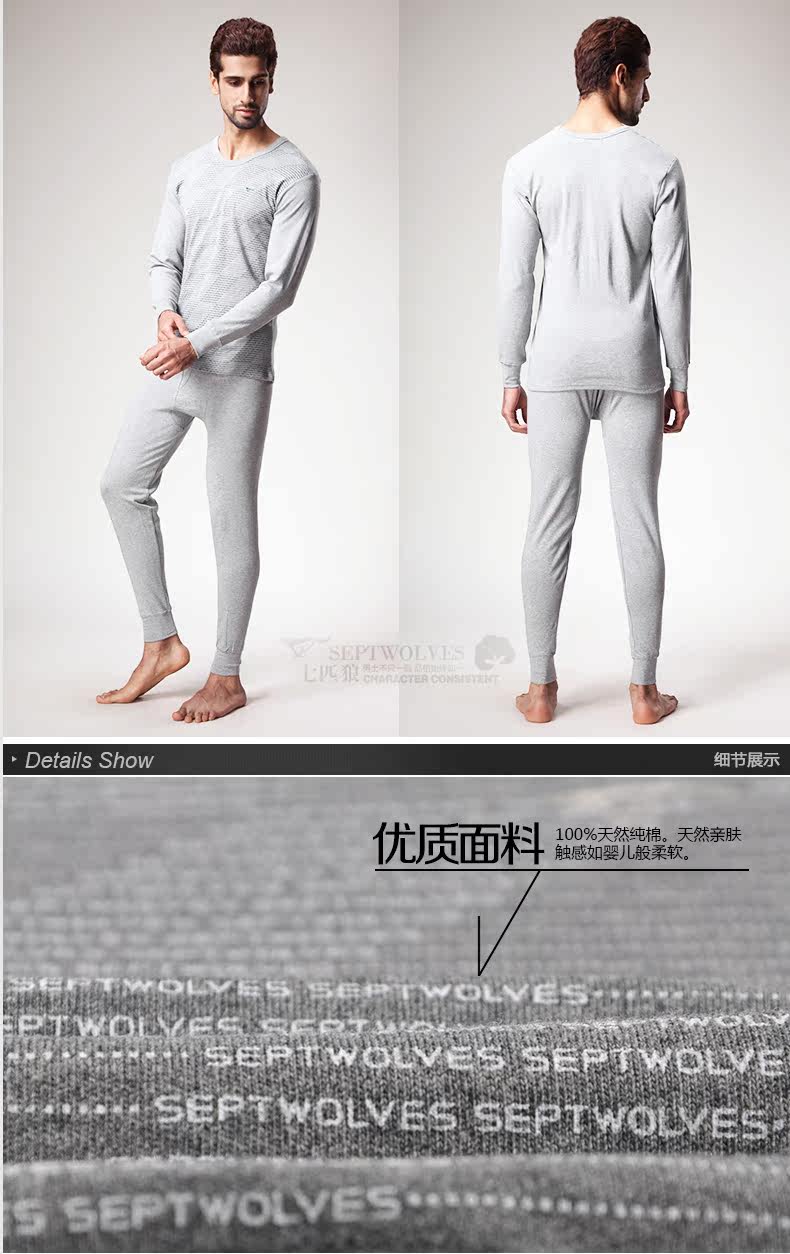 Sous-vêtement chaud jeunesse SEPTWOLVES simple en coton - Ref 767970 Image 15