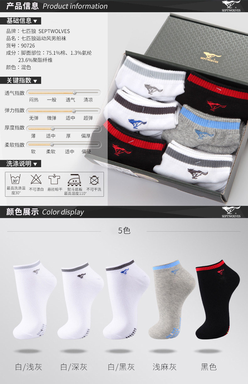 Chaussettes - collants SEPTWOLVES - Ref 754486 Image 12