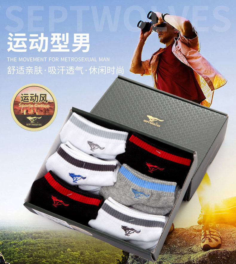Chaussettes - collants SEPTWOLVES - Ref 754486 Image 6