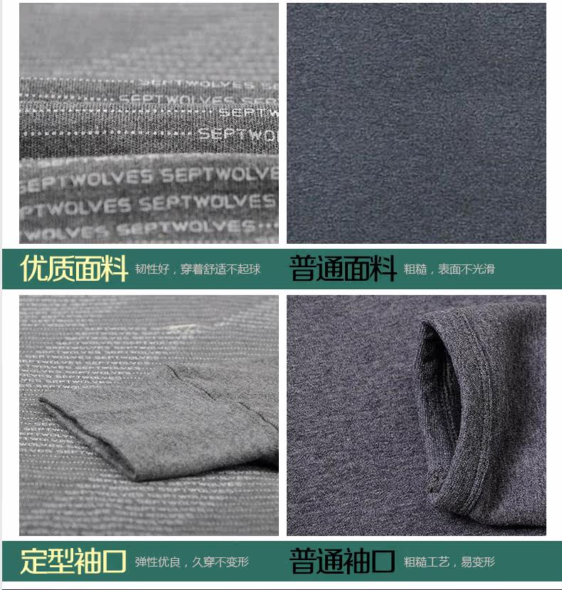 Sous-vêtement chaud jeunesse SEPTWOLVES simple en coton - Ref 767970 Image 8