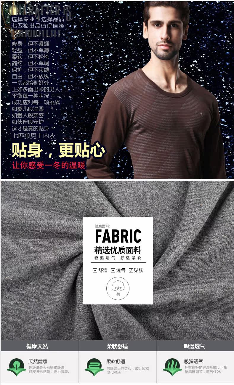 Sous-vêtement chaud jeunesse SEPTWOLVES simple en coton - Ref 767970 Image 6