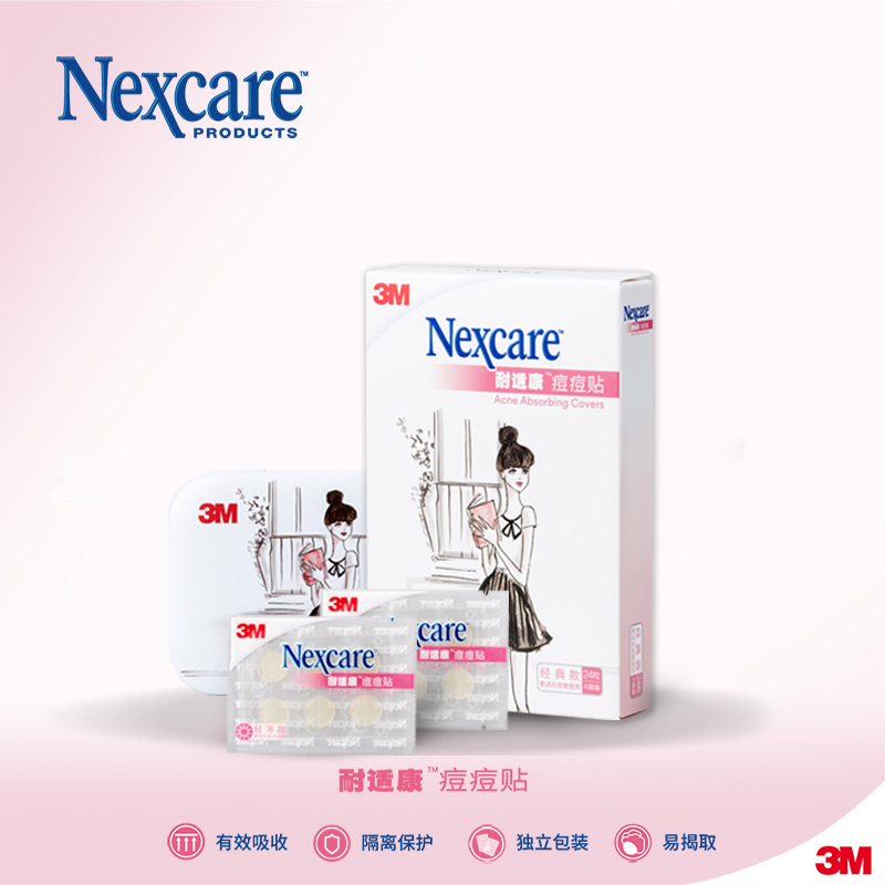3M 耐适康 痘痘贴 36粒装（轻薄18粒+夜用18粒） 天猫优惠券折后￥29.9包邮