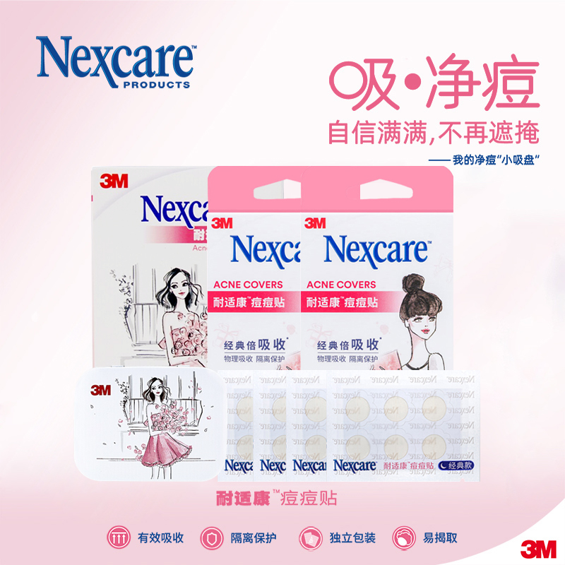 3M day and night pimples with 96 tablets of artificial skin for physical deickenpox stickup