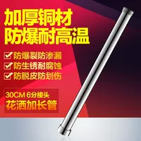 Длинный, 30см