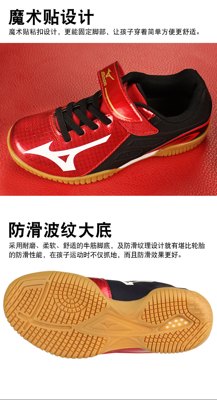 Giày bóng bàn Mizuno / Mizuno Giày trẻ em không trơn trượt chống trượt gân bò dưới giày bóng bàn giày thể thao giày thể thao gucci