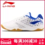 Giày bóng bàn Li Ning đội tuyển quốc gia tài trợ giày nam mũm mĩm APPM001 thi đấu giày đào tạo giày bóng bàn giày thể thao nữ chính hãng