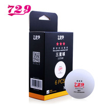 729 Samsung table tennis ball new material 40 seamless ball 3-star table tennis three-star training game ball