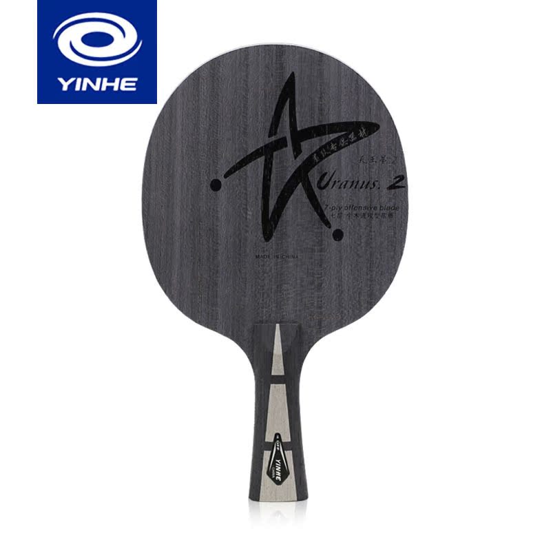 Galaxy U-2 table tennis bottom cricket racket 7-layer solid wood professional Uranus U2DIY finished straight and horizontal shot offensive type