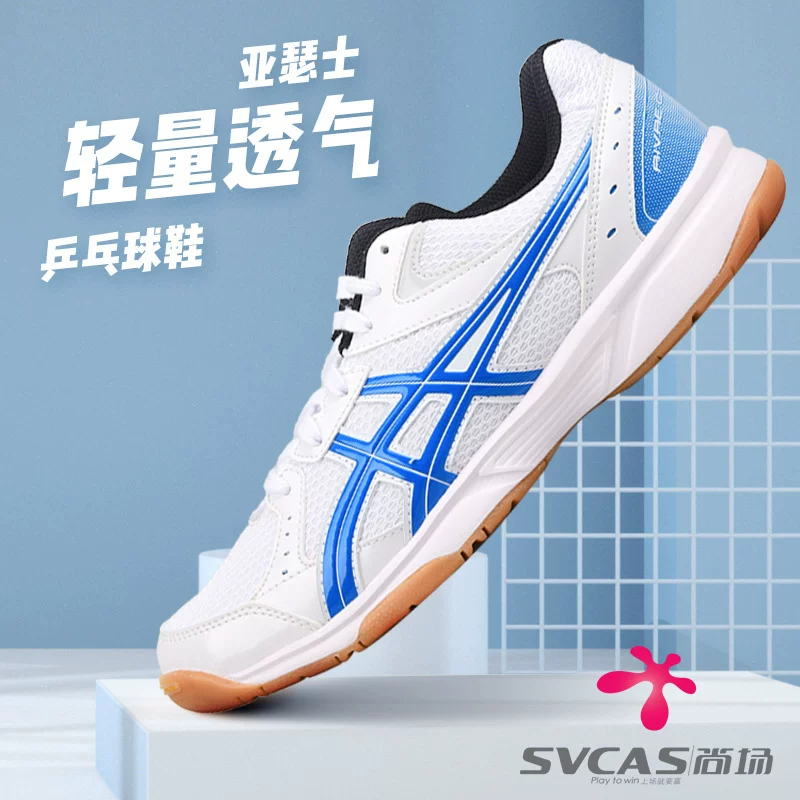 Asics, спортивная настольный теннис обувь