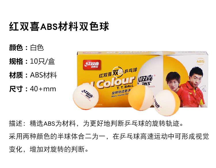 Hạnh phúc gấp đôi DHS Double Color D40 + Bóng bàn màu ABS Chất liệu theo dõi Kháng bóng rõ ràng vợt bóng bàn ni
