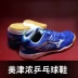 Giày bóng bàn Mizuno Giày nam giày nữ Giày bóng bàn Giày chống trượt phiên bản rộng của giày thể thao Giày bóng bàn