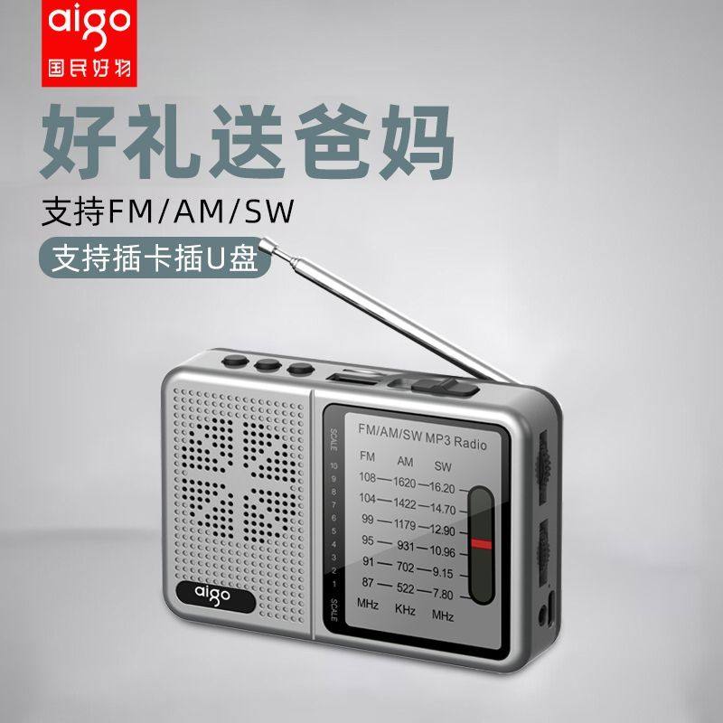 Patriot All-Band Radio Fm Broadcast New Model for the Elderly Semiconductor Rechargeable Card-Insertable USB Drive