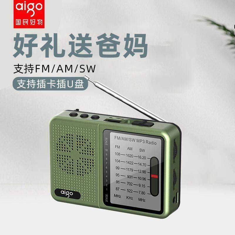 Patriot All-Band Radio Fm Broadcast New Model for the Elderly Semiconductor Rechargeable Card-Insertable USB Drive