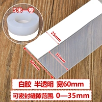 60 мм шириной и полупрозрачные 5 метров