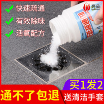 Kitchen pipe dredging agent dissolved oil pollution strong powder through sewer floor drain toilet blocking toilet deodorant artifact