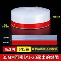 [Водонепроницаемый клей] шириной 35 мм ⭐ высокий и прозрачный 6 -метров