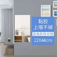 [Стеклянная модель] Прямой угол 22 см две таблетки+клей