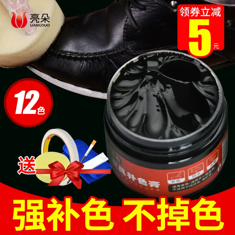 Da màu đại lý da Hàng da giày bổ sung màu sửa chữa kem da túi da sofa màu sửa chữa đổi màu sơn thay đổi - Nội thất / Chăm sóc da