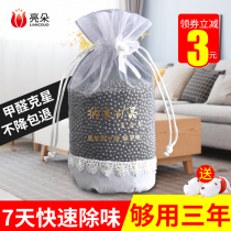 Activated carbon new house in addition to formaldehyde Household interior decoration odor absorption carbon package Car strong odor artifact Bamboo charcoal package