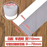 110 мм шириной и полупрозрачные 5 метров