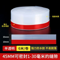 [Водонепроницаемый клей] шириной 45 мм ⭐ полупрозрачные 6 метров