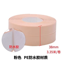 Розовый PE 38 мм*3,35 м