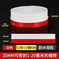 [Водонепроницаемый клей] шириной 35 мм ⭐ белые 12 метров