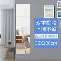 [Стеклянная модель] Право -ЗАВЕРШЕНИЕ 30 см Четыре таблетки+клея+гвоздь -безяльный клей [двойной липкий клей]