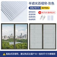 Половина блокировки самоклеящегося [скорость светового затенения составляет около 50-60%]