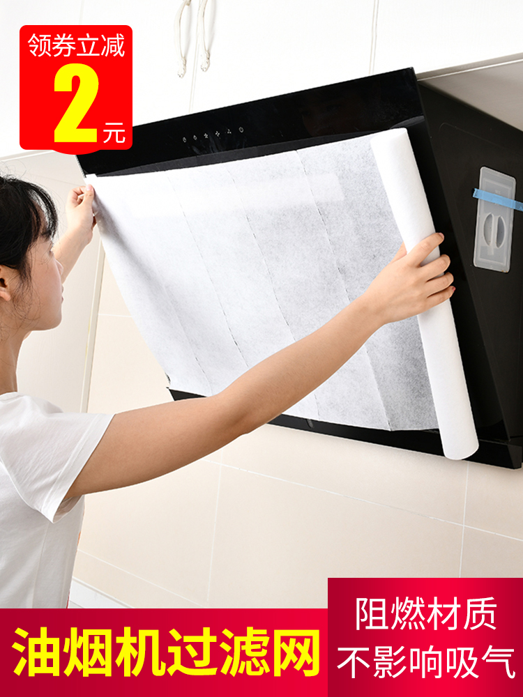 Range hood oil proof cover Filter Oil absorbing paper High temperature household fireproof kitchen block anti-oil sticker artifact