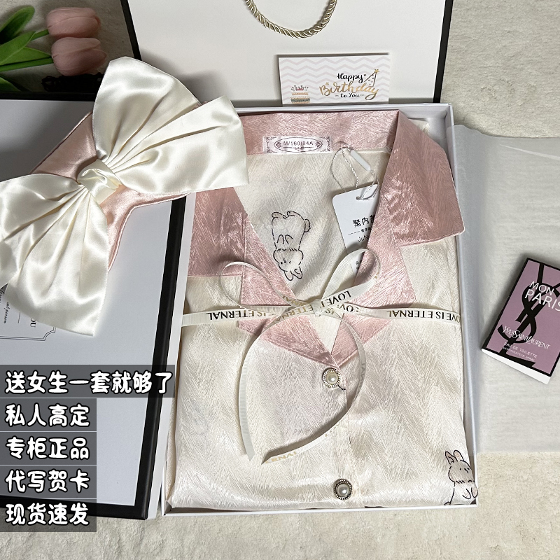 Birthday Gifts for Girls, Practical and High-End Romantic Pajamas Gift Boxes for Best Friends, Girlfriends, Wives, and Lovers