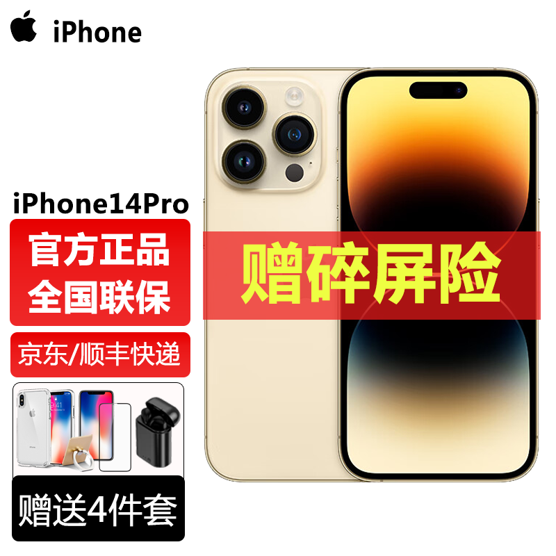 Apple, iPhone 14, iphone 14, iPhone14 Pro, 5G