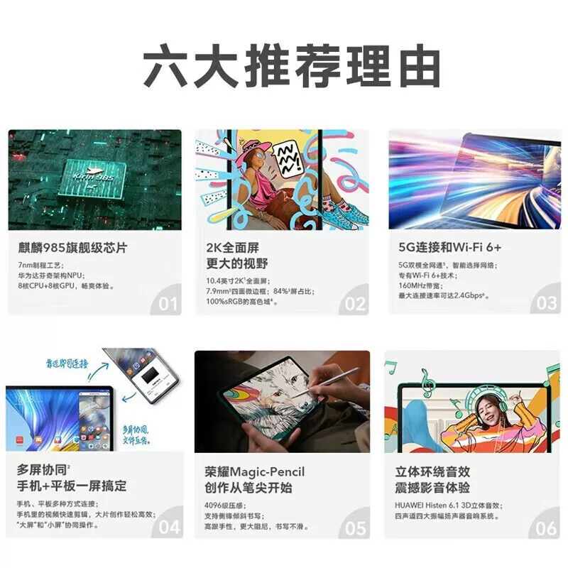 Honor планшет ноутбук, 10.4 дюйма, (Новинка и не распакован), 5G, поддержка функций для всех стандартов сетевой связи, защита глаз, полный экран