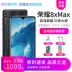 Honor / vinh quang Điện thoại di động 8X Max Netcom 7/6/9 / x chính thức cửa hàng thanh niên chính hãng thưởng thức cộng với x8 mới - Điện thoại di động