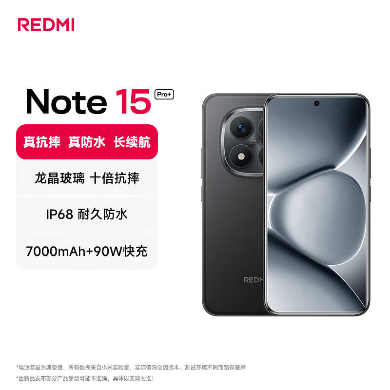 Xiaomi (MI) Redmi Note15 Pro+ 第4世代Snapdragon 7s、7000mAhバッテリー、10倍の耐落下性を誇るドラゴンクリスタルガラス、IP68防水性能、学生向け5Gフルネットワーク対応スマートフォン