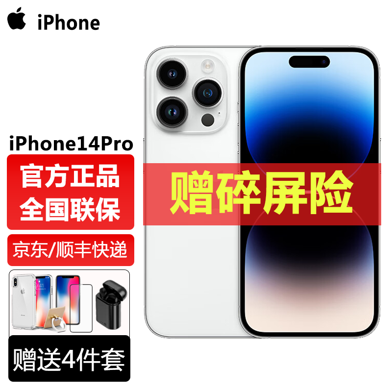 Apple, iPhone 14, iphone 14, iPhone14 Pro, 5G