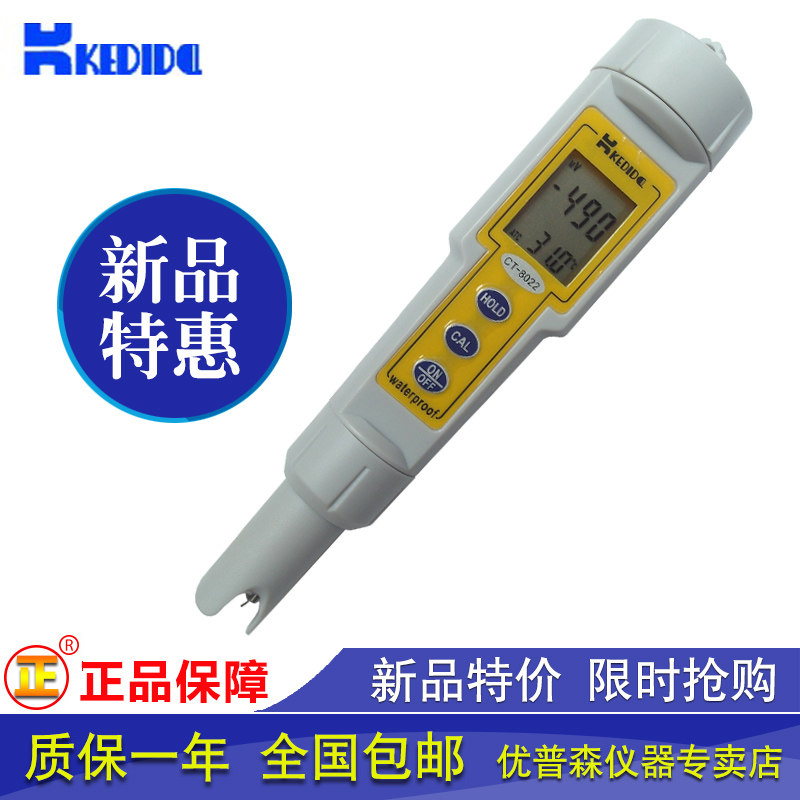 High-precision ORP portable pen ORP meter ORP meter to measure redox potential Negative potential test pen hydrogen-rich water