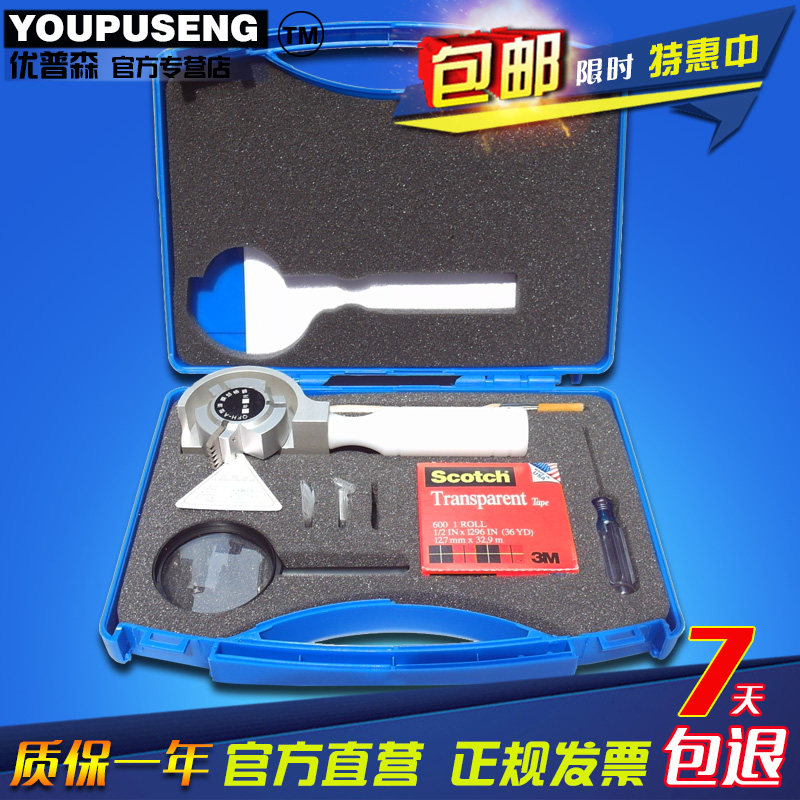 佐首 三合一漆膜划格器 百格刀油漆附着力漆面附着力测试仪检测仪