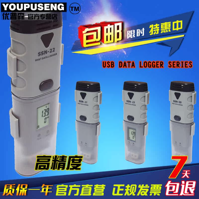 USB Type High Precision Humiture Recorder Medicine Warehouse Greenhouse Cold Chain Warm Wet Automatic Recorder Indoor