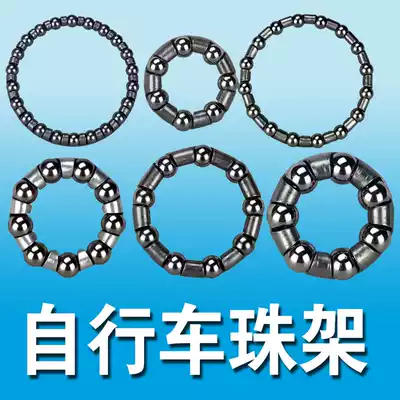 Mountain bike front fork head bowl set Ball bead frame Front and rear axle Hub ball frame Central axis Steel ball bead accessories Cream