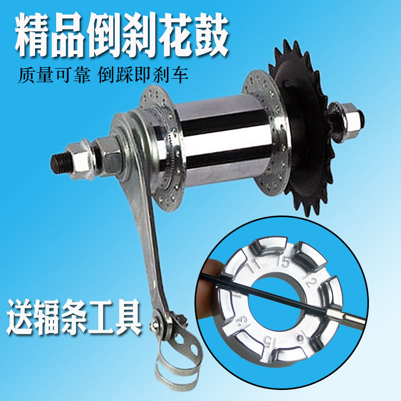 Dead speed bicycle reverse brake hub For people with disabilities Hand tricycle reverse brake flywheel Foot brake shaft leather rear hub