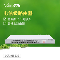 MikroTik CCR1016-12G 12-Port 16-core Gigabit ROS router carrier class