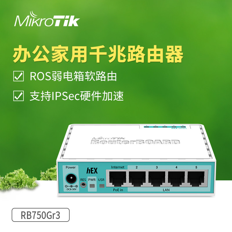 Original promotion Mikrotik RB750Gr3 RB750r2 Gigabit Wired ROS soft route