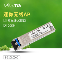 Mikrotik S-31DLC20D 1 25g SFP dual fiber LC interface single mode fiber optic module 20KM