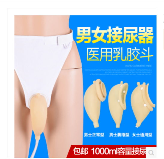 Urine receiver male and female elderly leak-proof elderly bed urinal adult urine collection bag catheterization