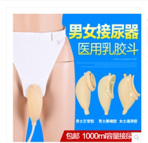 Supplies large urinalyser for men and women convenient for the elderly. Incontinence urinal collection urine bag disability